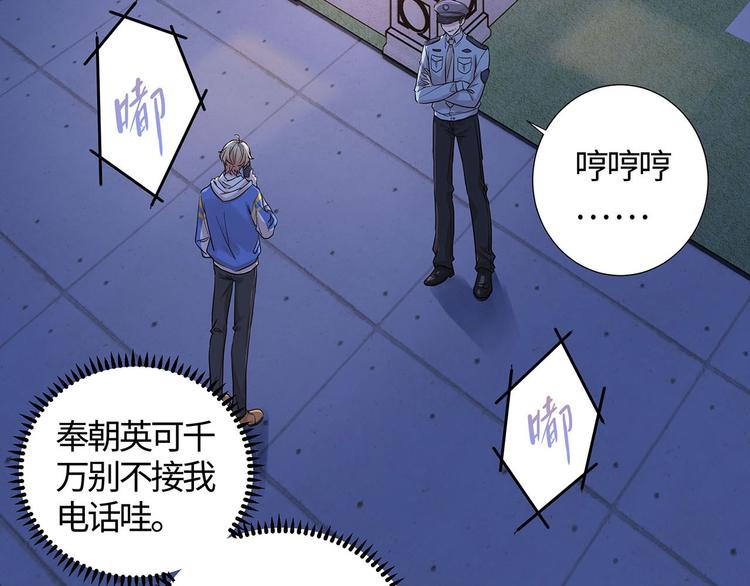 第9话 我就是给秦先生扫地的！47