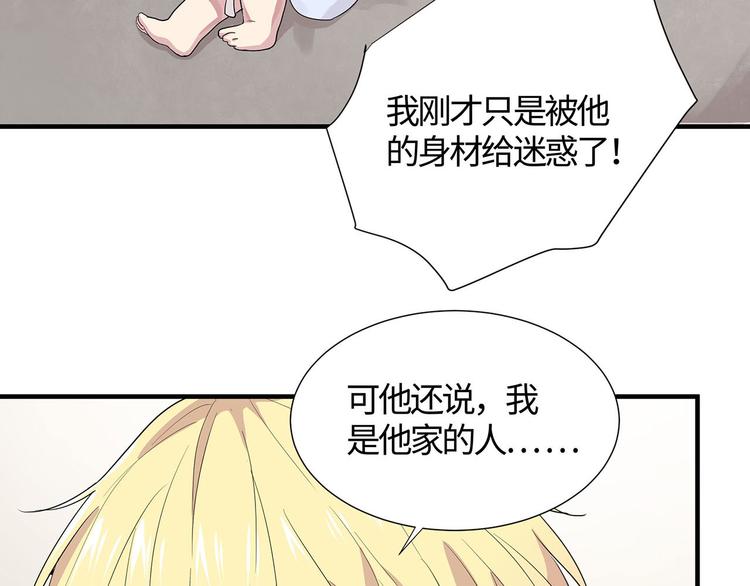 第10话 万分乐意为您效劳！61