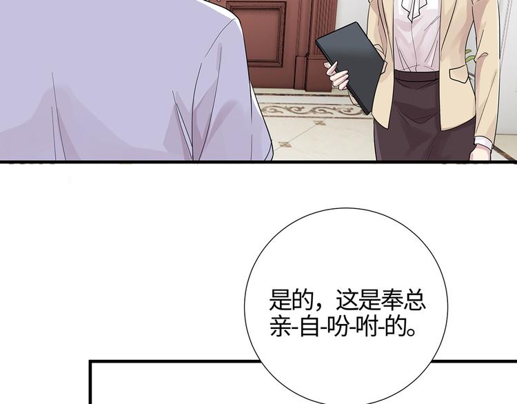 第12话 原！来！如！此！29