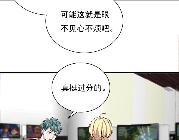 第17话 我们年轻人敢说敢爱63