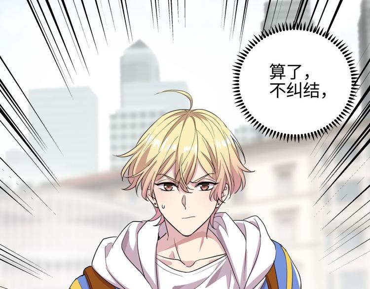第5话 总裁慧眼识珠17