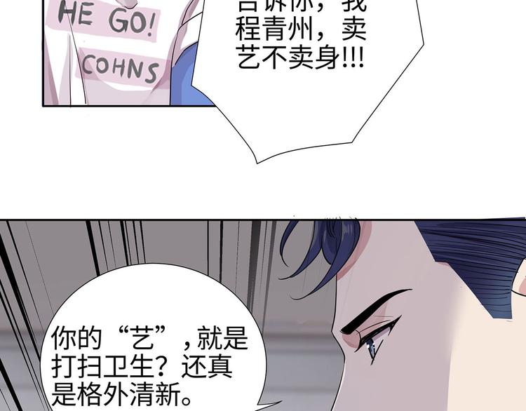 第6话 总裁您这儿缺家政吧？29