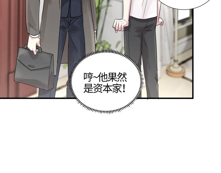 第11话 这员工待遇好的不正常19