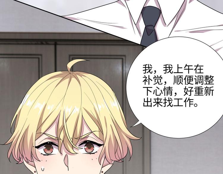 第5话 总裁慧眼识珠60