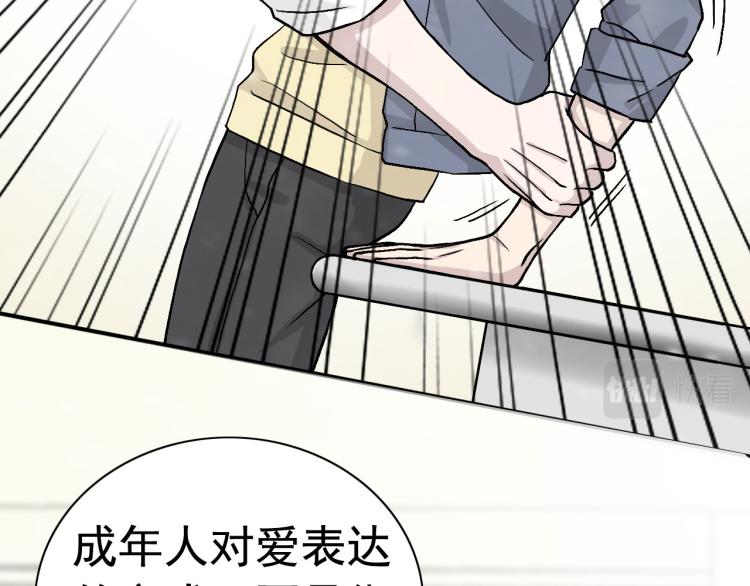 第17话 我们年轻人敢说敢爱7