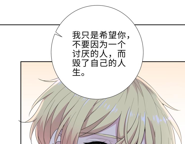 第16话 我只不过是个外人44