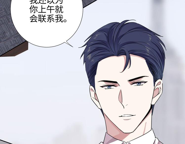 第5话 总裁慧眼识珠59