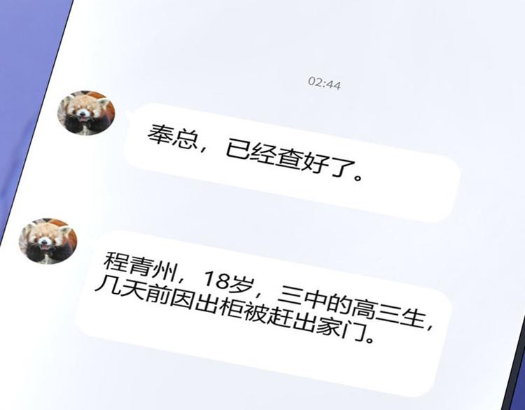 第3话 赔我裤子79