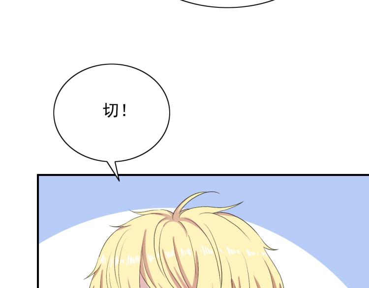 第18话 有没有奖励呀84