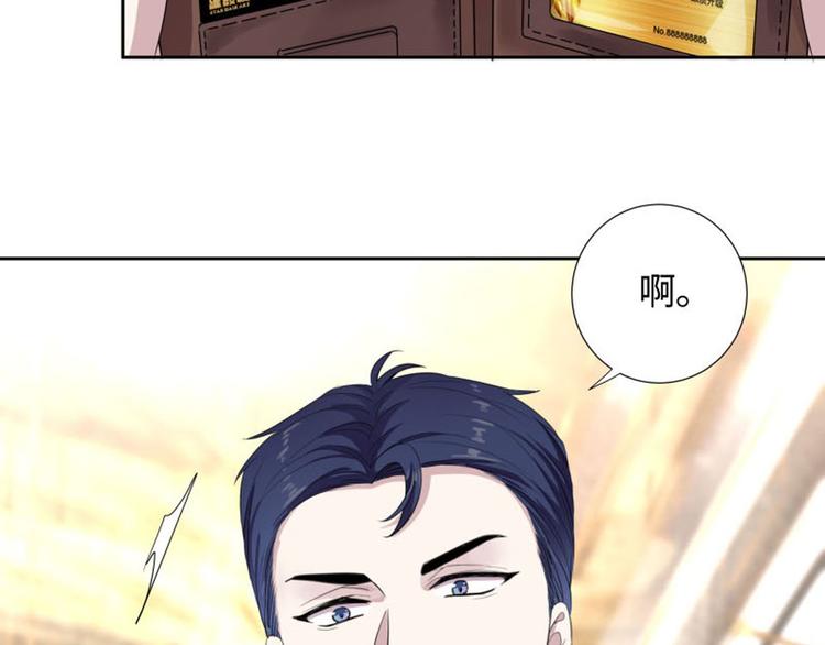 第3话 赔我裤子26