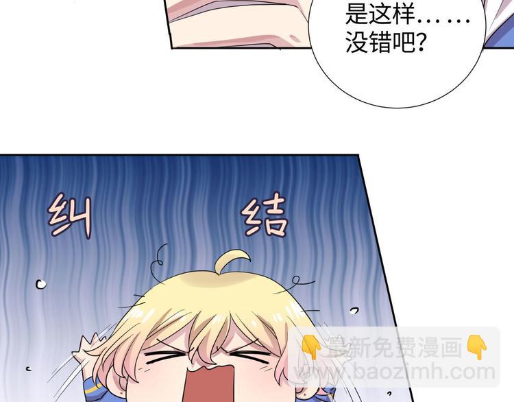 第5话 总裁慧眼识珠14