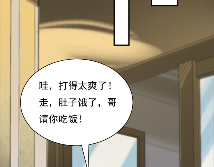 第18话 有没有奖励呀35