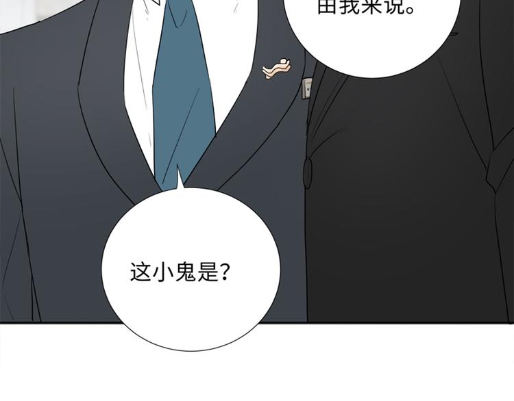 第2话 嚣张的小鬼84