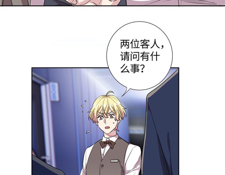 第3话 赔我裤子59
