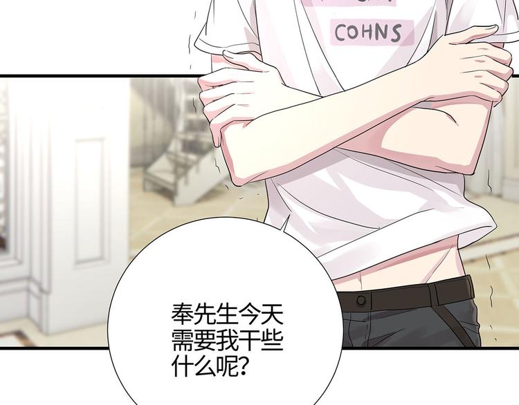 第11话 这员工待遇好的不正常28