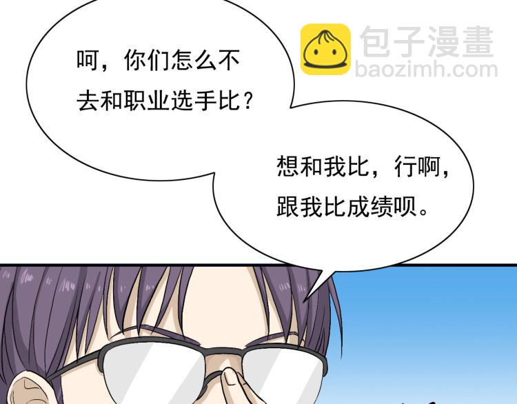 第18话 有没有奖励呀9