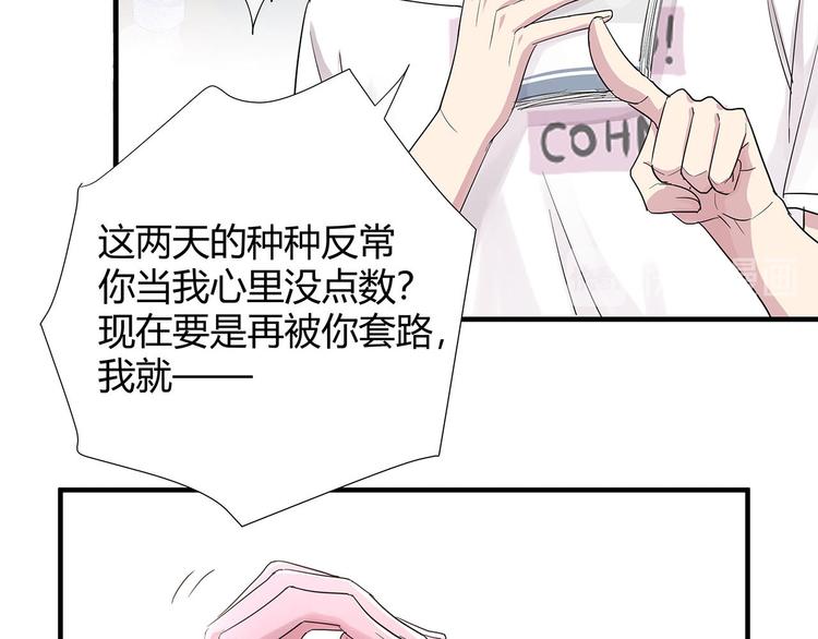 第13话 小爷我识破了总裁的阴35