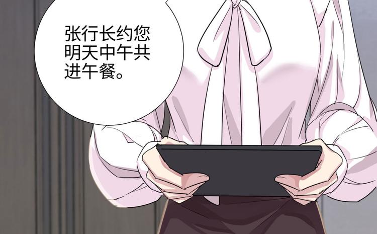 第5话 总裁慧眼识珠41