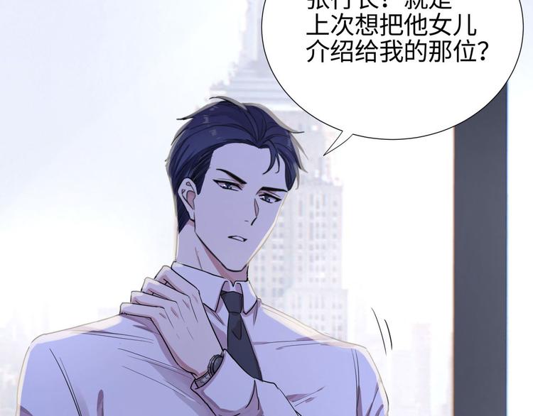 第5话 总裁慧眼识珠43
