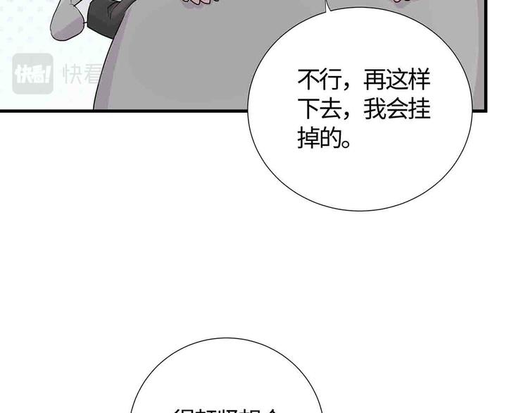第15话 我可是学渣！34