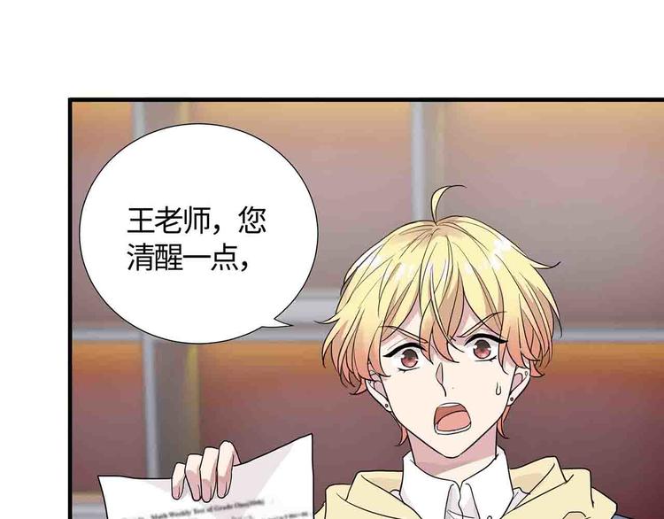 第15话 我可是学渣！7