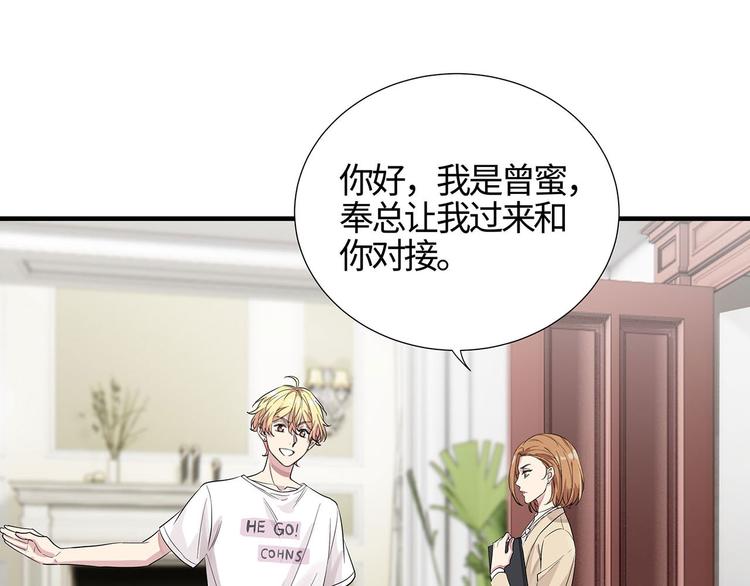 第11话 这员工待遇好的不正常72