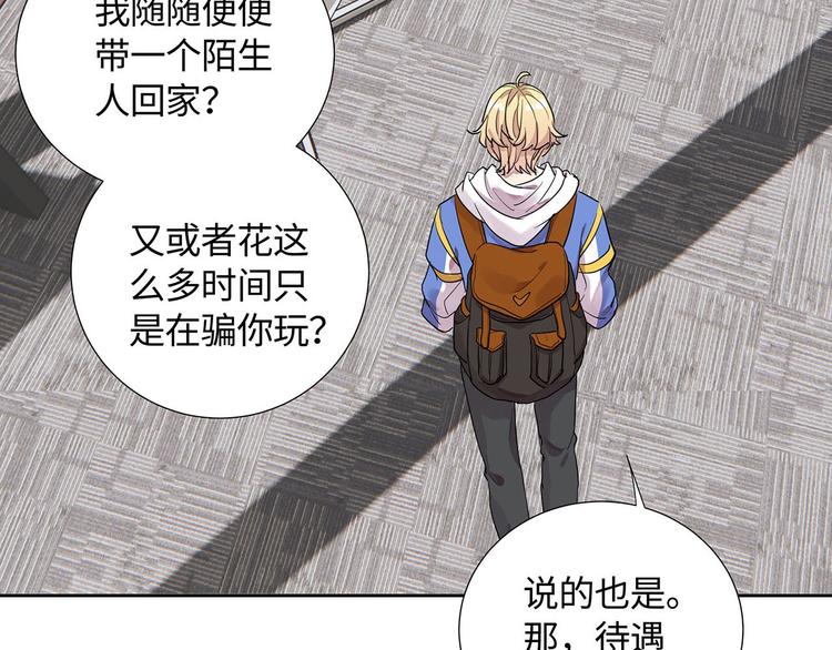 第6话 总裁您这儿缺家政吧？56