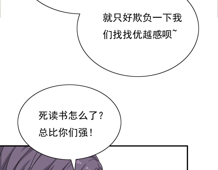 第18话 有没有奖励呀14