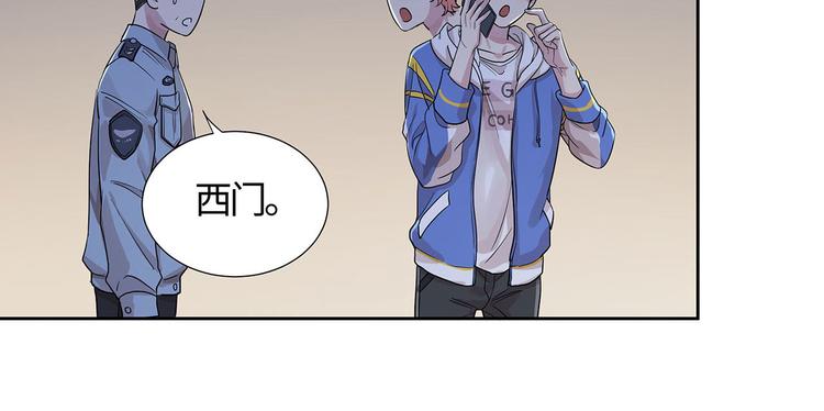 第9话 我就是给秦先生扫地的！51