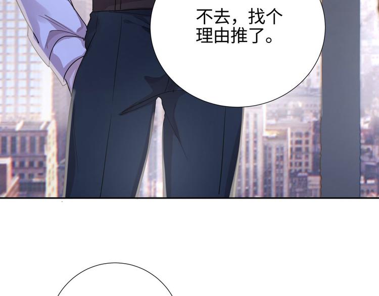 第5话 总裁慧眼识珠45