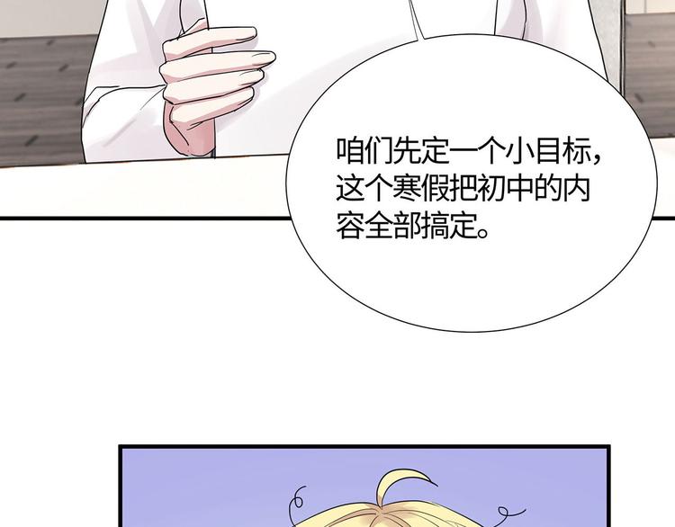 第14话 我为什么要好好学习？87