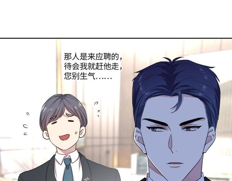 第3话 赔我裤子45