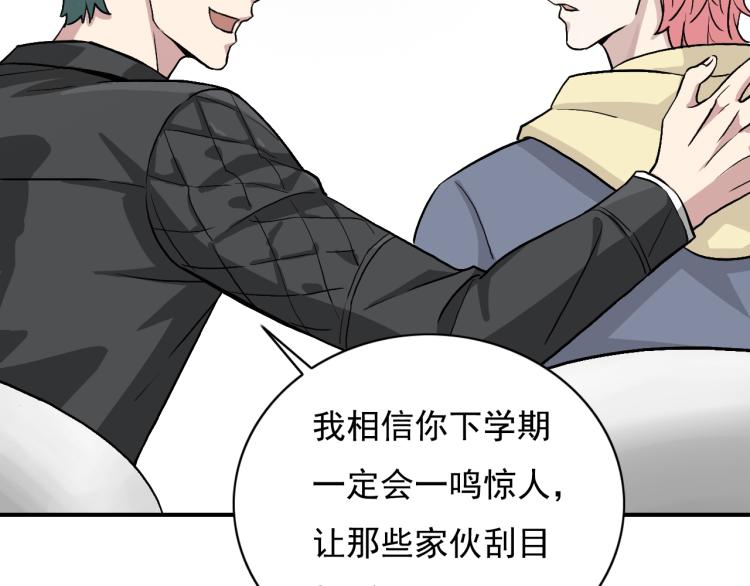 第17话 我们年轻人敢说敢爱58