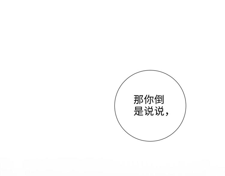 第2话 嚣张的小鬼94