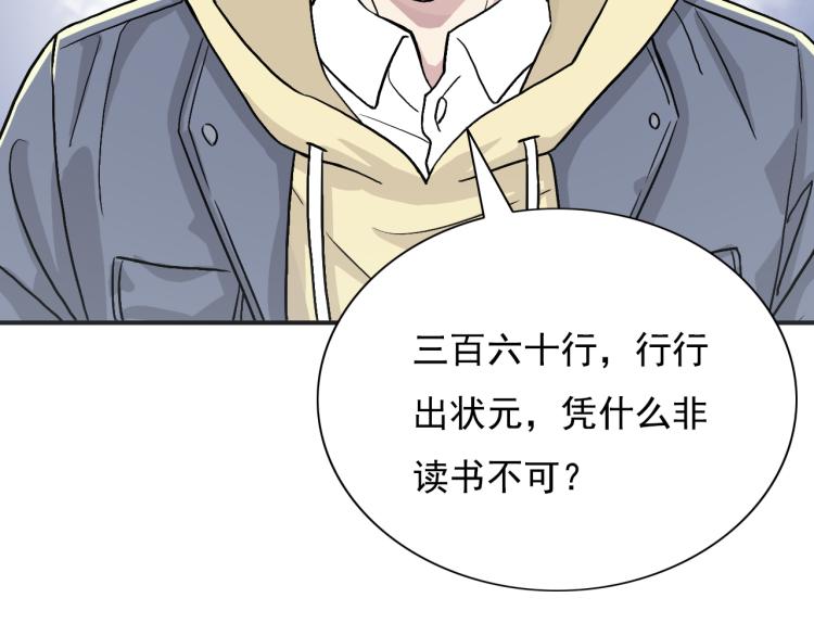 第17话 我们年轻人敢说敢爱67