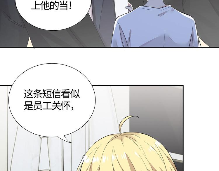 第8话 小爷我是不会被套路的！60
