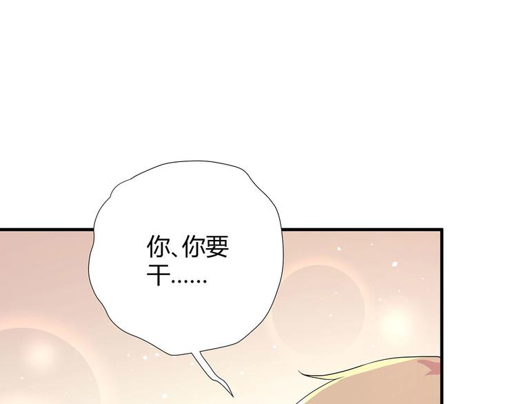 第13话 小爷我识破了总裁的阴61
