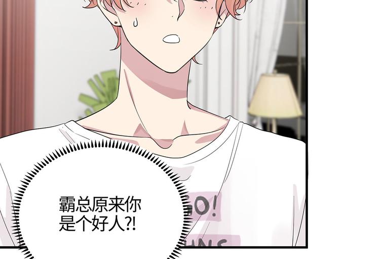 第11话 这员工待遇好的不正常50