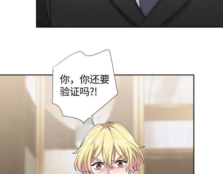第3话 赔我裤子9