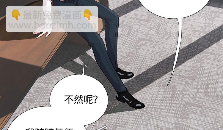 第6话 总裁您这儿缺家政吧？55