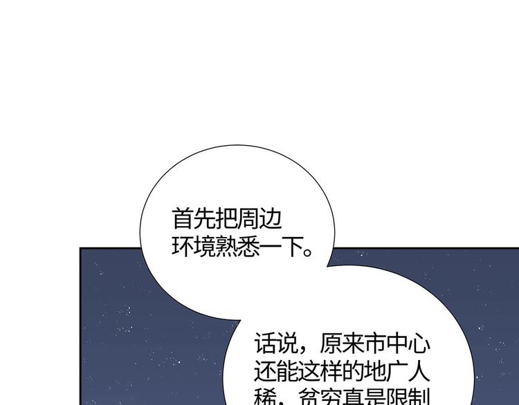 第9话 我就是给秦先生扫地的！24
