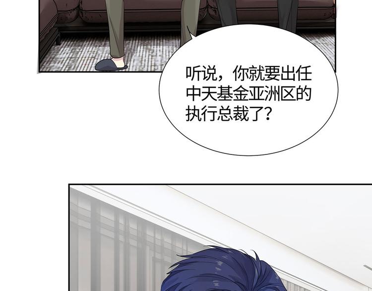 第8话 小爷我是不会被套路的！21