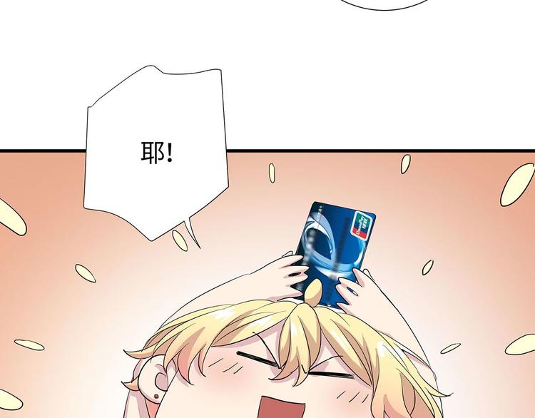 第11话 这员工待遇好的不正常79