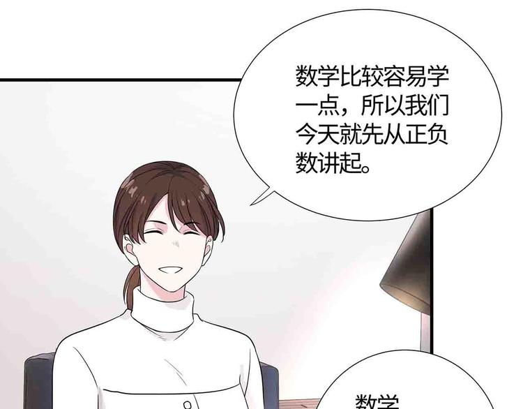 第15话 我可是学渣！5