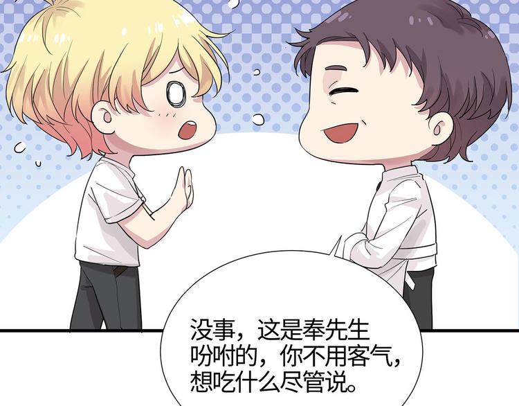 第11话 这员工待遇好的不正常47