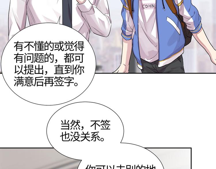 第6话 总裁您这儿缺家政吧？63