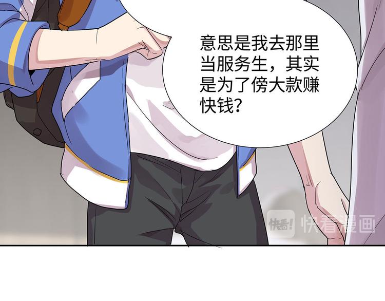 第6话 总裁您这儿缺家政吧？23