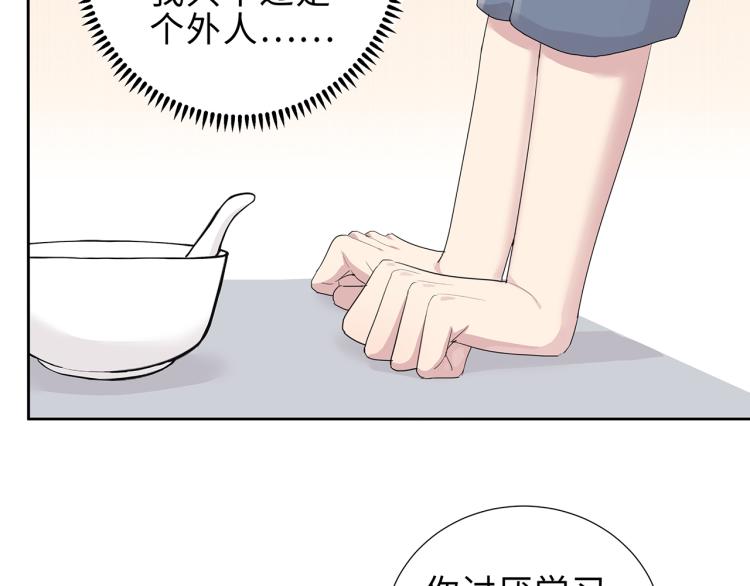 第16话 我只不过是个外人39