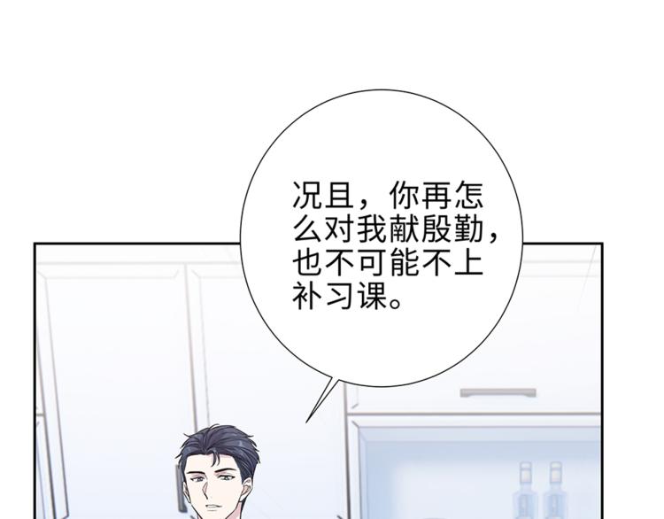 第16话 我只不过是个外人16