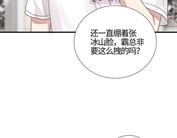 第11话 这员工待遇好的不正常40